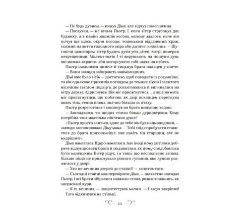 Фантастика та фентезі Король шрамів. Книга 1 Фантастика та фентезі Король шрамів. Книга 1
