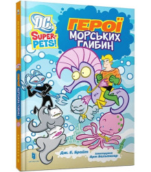 DC Super-Pets. Герої морських глибин