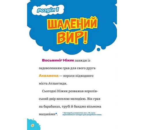 Дитяча література Дитяча література DC Super-Pets. Герої морських глибин Дитяча література Дитяча література DC Super-Pets. Герої морських глибин