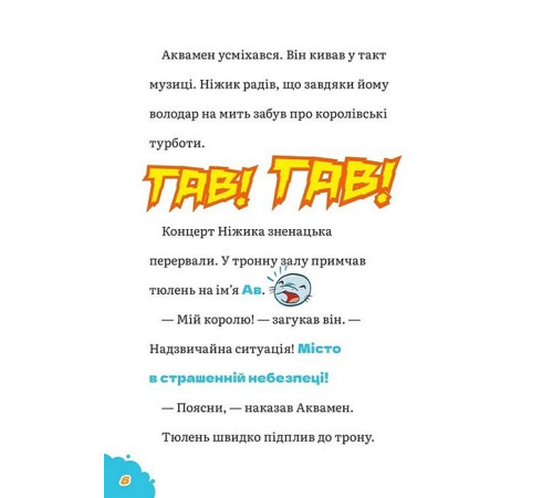 Дитяча література Дитяча література DC Super-Pets. Герої морських глибин Дитяча література Дитяча література DC Super-Pets. Герої морських глибин