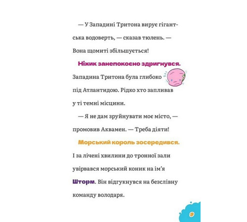 Дитяча література Дитяча література DC Super-Pets. Герої морських глибин Дитяча література Дитяча література DC Super-Pets. Герої морських глибин