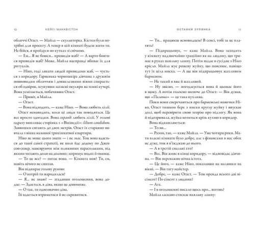 Остання зупинка. Limited edition Остання зупинка. Limited edition