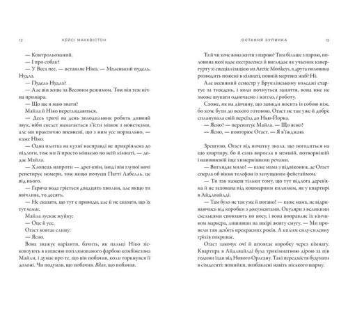 Остання зупинка. Limited edition Остання зупинка. Limited edition
