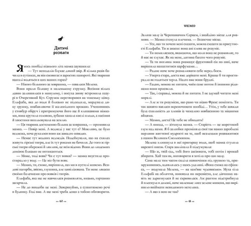 Фантастика та фентезі Wicked. Життя та часи Злої Відьми Заходу Фантастика та фентезі Wicked. Життя та часи Злої Відьми Заходу