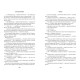 Фантастика та фентезі Wicked. Життя та часи Злої Відьми Заходу