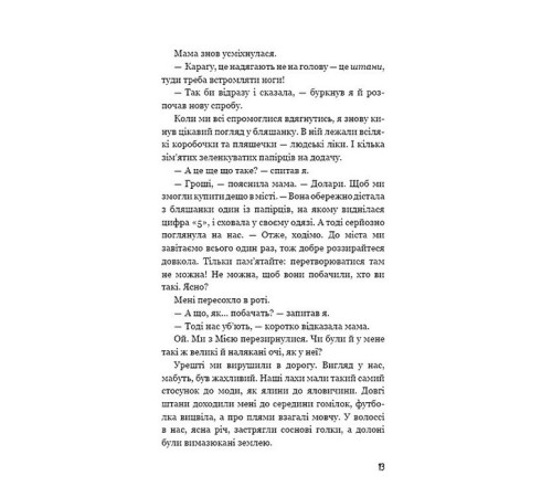Художня література для підлітків Діти лісу. Книга 1. Перетворення Караґа (кінообкладинка) Художня література для підлітків Діти лісу. Книга 1. Перетворення Караґа (кінообкладинка)
