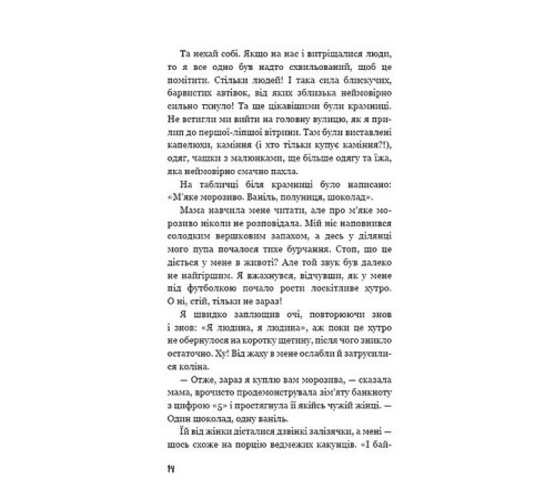 Художня література для підлітків Діти лісу. Книга 1. Перетворення Караґа (кінообкладинка) Художня література для підлітків Діти лісу. Книга 1. Перетворення Караґа (кінообкладинка)