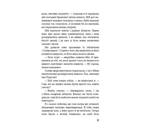 Художня література для підлітків Діти лісу. Книга 1. Перетворення Караґа (кінообкладинка) Художня література для підлітків Діти лісу. Книга 1. Перетворення Караґа (кінообкладинка)