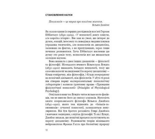 Історична, політична література, мемуари Психологія. 50 видатних книг. Ваш путівник найважливішими роботами про мозок, особистість і людську природу Історична, політична література, мемуари Психологія. 50 видатних книг. Ваш путівник найважливішими роботами про мозок, особистість і людську природу