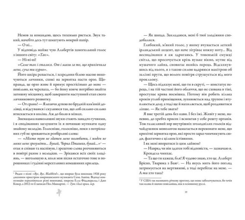 Романи М'ясник та Чорна Пташка Романи М'ясник та Чорна Пташка