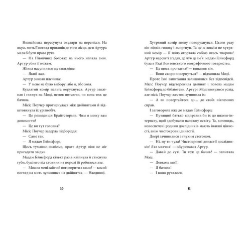 Художня література для підлітків Брайтсторми. Небесний корабель Художня література для підлітків Брайтсторми. Небесний корабель