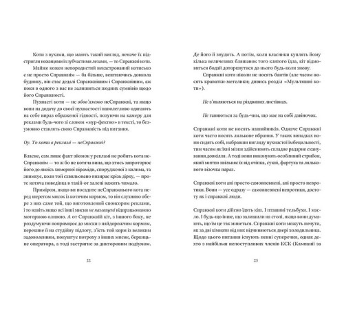 Класична і сучасна проза та поезія Класична і сучасна проза та поезія Справжнісінький кіт Класична і сучасна проза та поезія Класична і сучасна проза та поезія Справжнісінький кіт