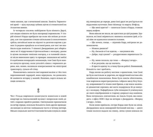 Класична і сучасна проза та поезія Класична і сучасна проза та поезія Ананасова вулиця Класична і сучасна проза та поезія Класична і сучасна проза та поезія Ананасова вулиця