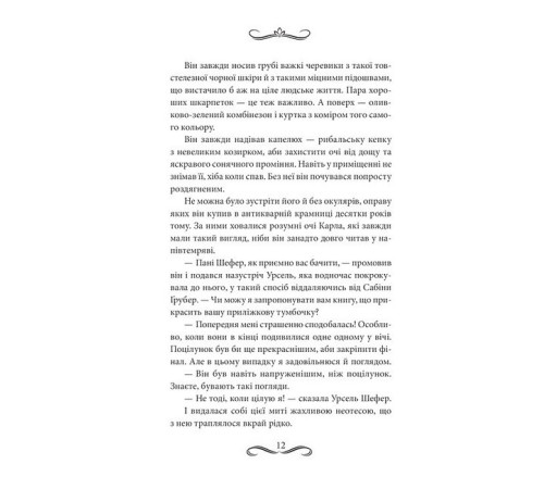 Класична і сучасна проза та поезія Класична і сучасна проза та поезія Книгоходець