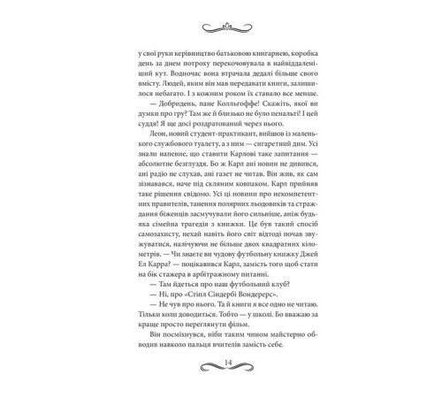 Класична і сучасна проза та поезія Класична і сучасна проза та поезія Книгоходець
