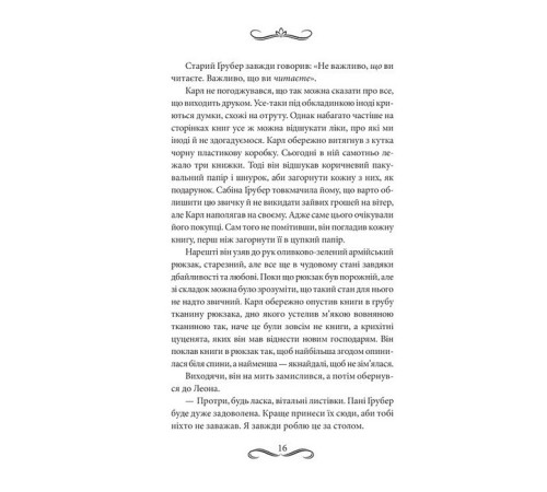 Класична і сучасна проза та поезія Класична і сучасна проза та поезія Книгоходець
