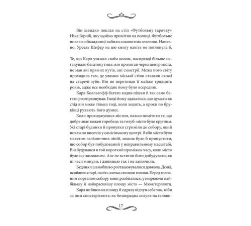 Класична і сучасна проза та поезія Класична і сучасна проза та поезія Книгоходець