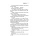 Романи Священник. Книга 1