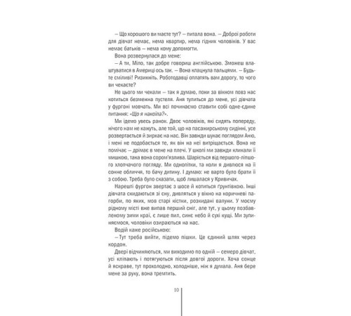 Жахи та Триллери Смертниці