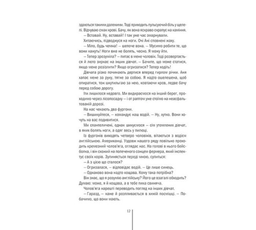 Жахи та Триллери Смертниці