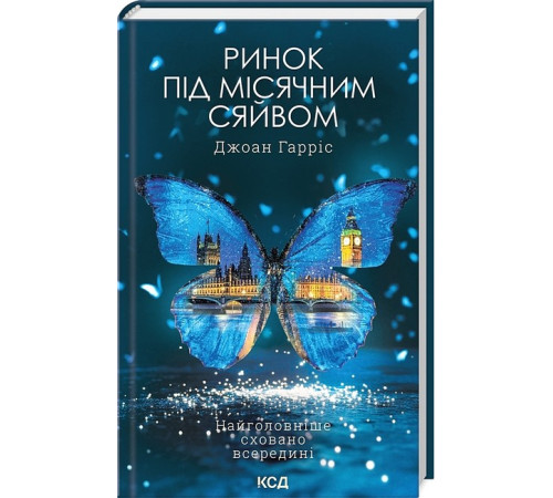 Класична і сучасна проза та поезія Класична і сучасна проза та поезія Ринок під місячним сяйвом Класична і сучасна проза та поезія Класична і сучасна проза та поезія Ринок під місячним сяйвом