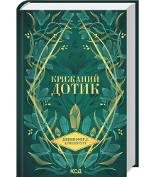 Темні Елементи. Книга 2. Крижаний дотик