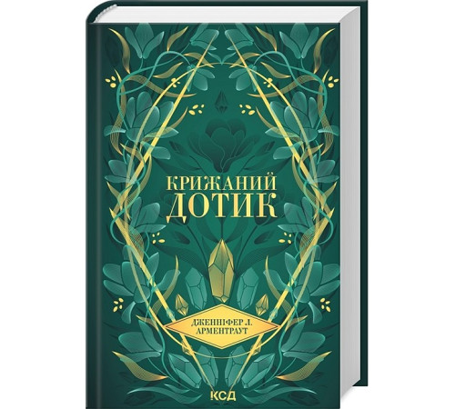 Фантастика та фентезі Темні Елементи. Книга 2. Крижаний дотик Фантастика та фентезі Темні Елементи. Книга 2. Крижаний дотик