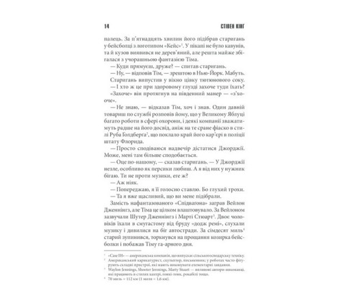 Жахи та Триллери Інститут Жахи та Триллери Інститут