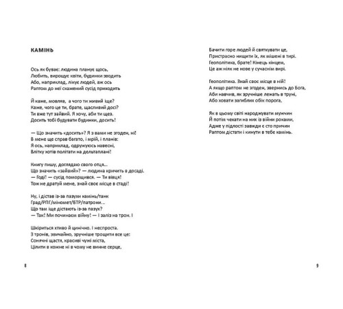 Класична і сучасна проза та поезія Класична і сучасна проза та поезія Лірика Маріупольських бомбосховищ Класична і сучасна проза та поезія Класична і сучасна проза та поезія Лірика Маріупольських бомбосховищ