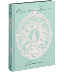 Вільєтт