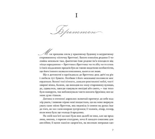 Класична і сучасна проза та поезія Класична і сучасна проза та поезія Вільєтт Класична і сучасна проза та поезія Класична і сучасна проза та поезія Вільєтт