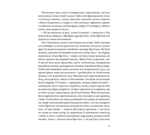 Класична і сучасна проза та поезія Класична і сучасна проза та поезія Вільєтт Класична і сучасна проза та поезія Класична і сучасна проза та поезія Вільєтт