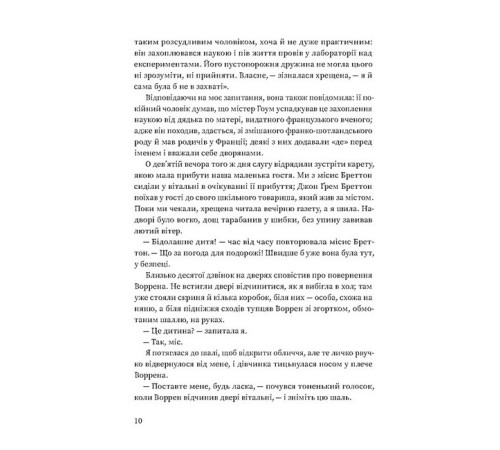 Класична і сучасна проза та поезія Класична і сучасна проза та поезія Вільєтт Класична і сучасна проза та поезія Класична і сучасна проза та поезія Вільєтт