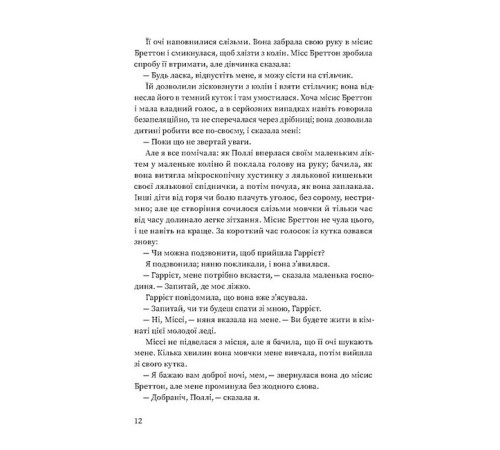 Класична і сучасна проза та поезія Класична і сучасна проза та поезія Вільєтт Класична і сучасна проза та поезія Класична і сучасна проза та поезія Вільєтт