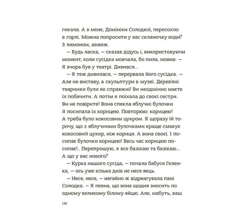 Дитяча художня література Родина Вафельок. Гарні манери для дітей Дитяча художня література Родина Вафельок. Гарні манери для дітей