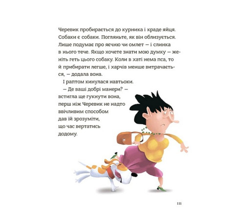 Дитяча художня література Родина Вафельок. Гарні манери для дітей Дитяча художня література Родина Вафельок. Гарні манери для дітей