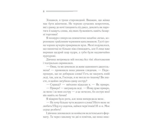 Детективи Убивство на полі для гольфу Детективи Убивство на полі для гольфу