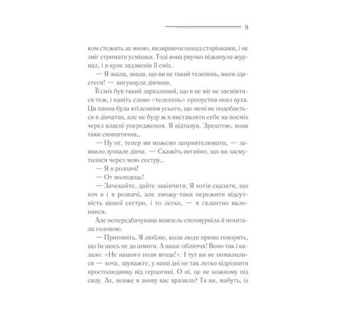 Детективи Убивство на полі для гольфу Детективи Убивство на полі для гольфу