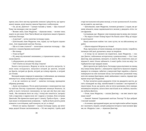 Класична і сучасна проза та поезія Класична і сучасна проза та поезія Граф Монте-Крісто. Книга 1 Класична і сучасна проза та поезія Класична і сучасна проза та поезія Граф Монте-Крісто. Книга 1