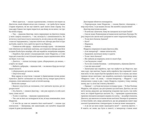 Класична і сучасна проза та поезія Класична і сучасна проза та поезія Граф Монте-Крісто. Книга 1 Класична і сучасна проза та поезія Класична і сучасна проза та поезія Граф Монте-Крісто. Книга 1