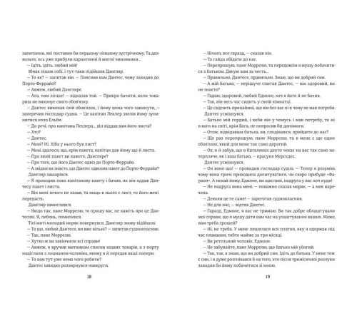 Класична і сучасна проза та поезія Класична і сучасна проза та поезія Граф Монте-Крісто. Книга 1 Класична і сучасна проза та поезія Класична і сучасна проза та поезія Граф Монте-Крісто. Книга 1