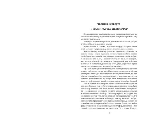 Класична і сучасна проза та поезія Класична і сучасна проза та поезія Граф Монте-Крісто. Книга 2 Класична і сучасна проза та поезія Класична і сучасна проза та поезія Граф Монте-Крісто. Книга 2
