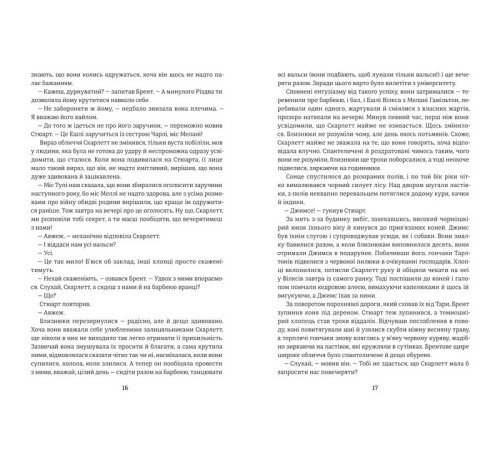Класична і сучасна проза та поезія Класична і сучасна проза та поезія Звіяні вітром. Книга 1 Класична і сучасна проза та поезія Класична і сучасна проза та поезія Звіяні вітром. Книга 1
