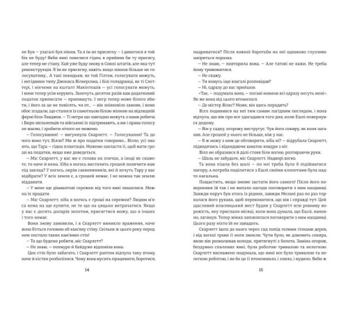 Класична і сучасна проза та поезія Класична і сучасна проза та поезія Звіяні вітром. Книга 2 Класична і сучасна проза та поезія Класична і сучасна проза та поезія Звіяні вітром. Книга 2