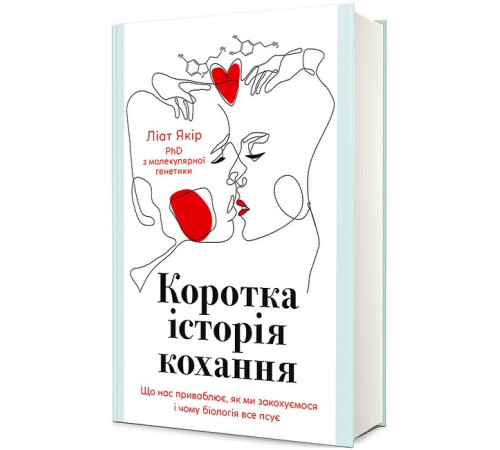 Дозвілля Дозвілля Коротка історія кохання Дозвілля Дозвілля Коротка історія кохання