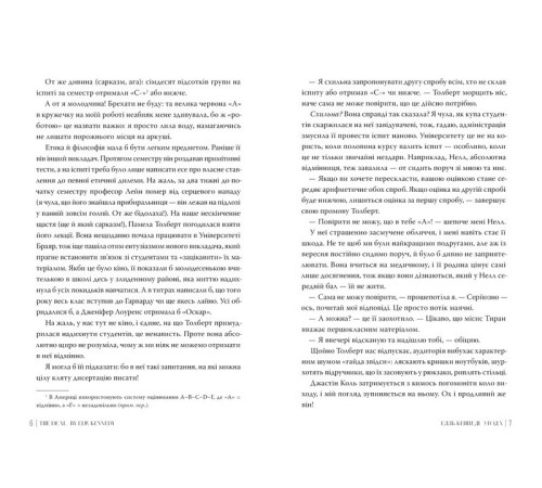Романи Угода Романи Угода