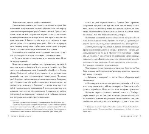 Романи Угода Романи Угода