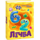 Навчальні книжки Велика книга пазлів. Лічба