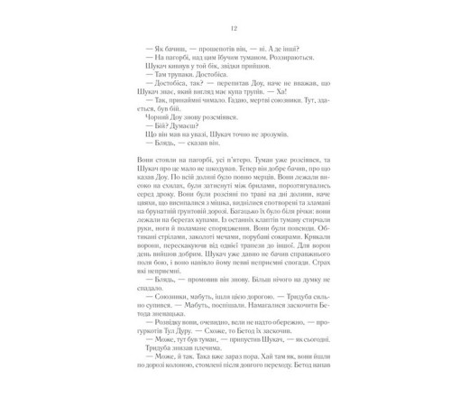 Фантастика та фентезі Перший закон. Книга 2. Раніше ніж їх повісять