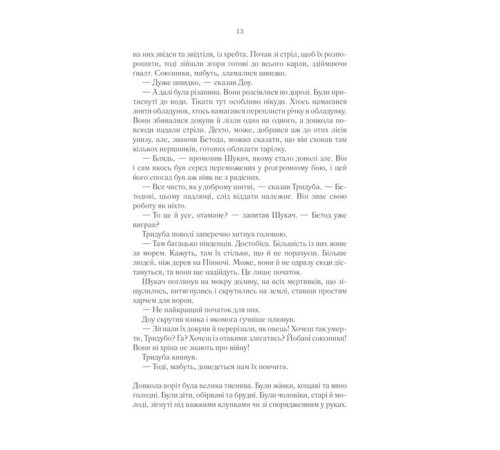 Фантастика та фентезі Перший закон. Книга 2. Раніше ніж їх повісять
